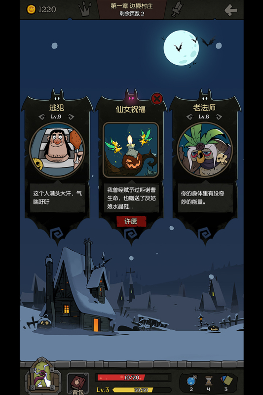 月圆之夜官方正版 v1.6.24 安卓版3