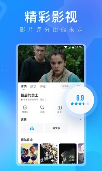 人人视频app最新版 v5.27.2 安卓版2