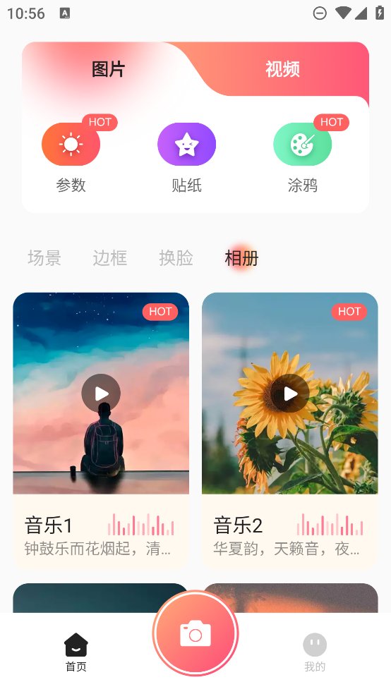 简拍相机app v1.1 安卓版3