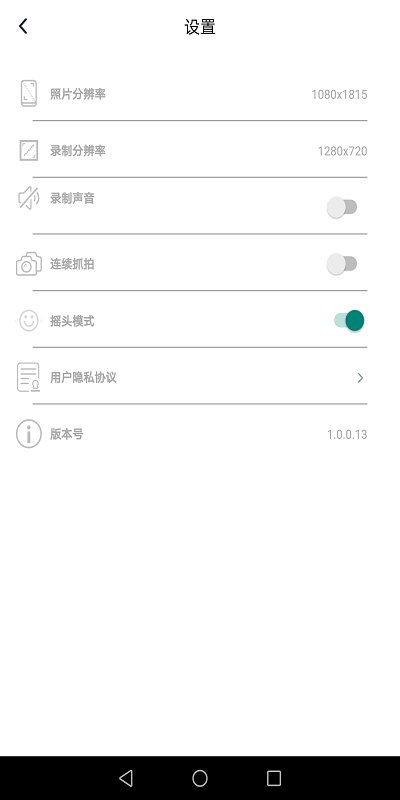 Souingapp官方版 v1.0.9.3 安卓版1