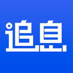 追息高手最新版 v1.0.0 安卓版