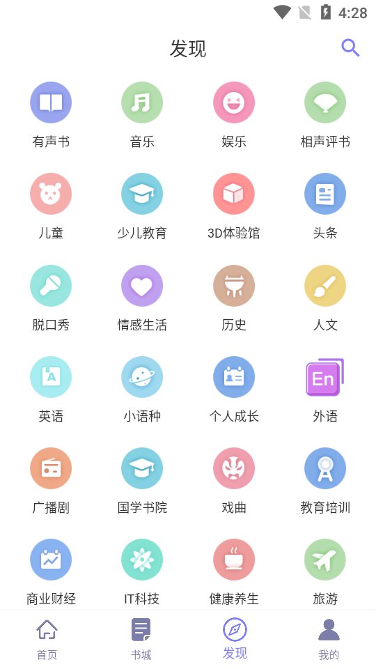 听书精灵app安卓版 v1.8.5 最新版1