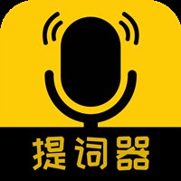 我爱提词器app最新版 v2.3.9 手机版安卓版