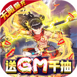 横扫天界手游安卓版下载_横扫天界手游手机版下载