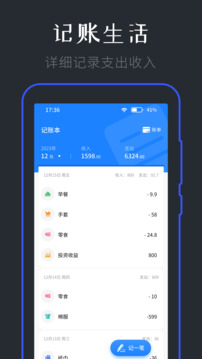 星晴备忘录记事本1.0.23