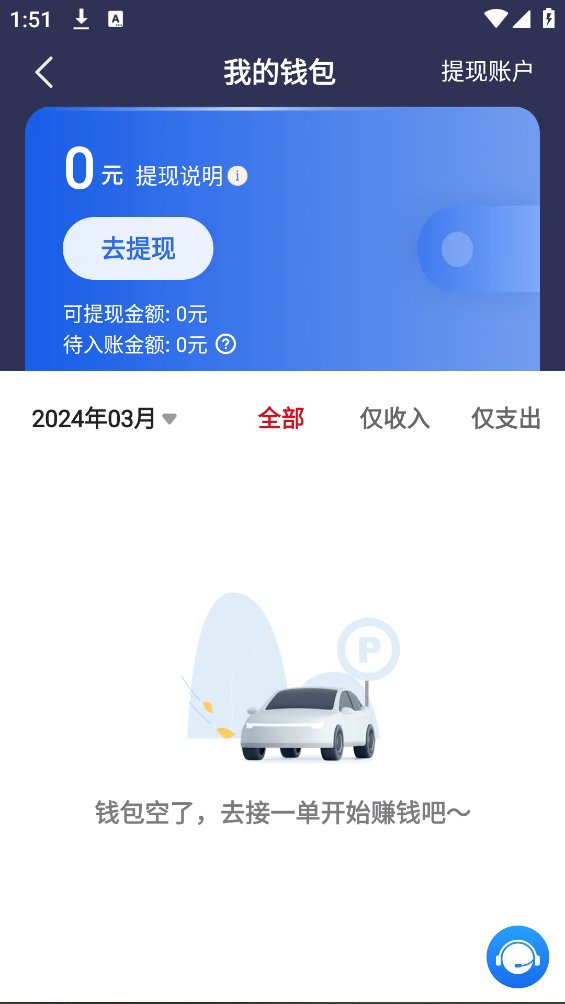 博度司机app v6.00.0.0001 安卓版3