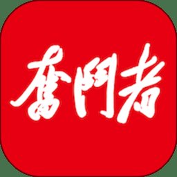 奋斗者app