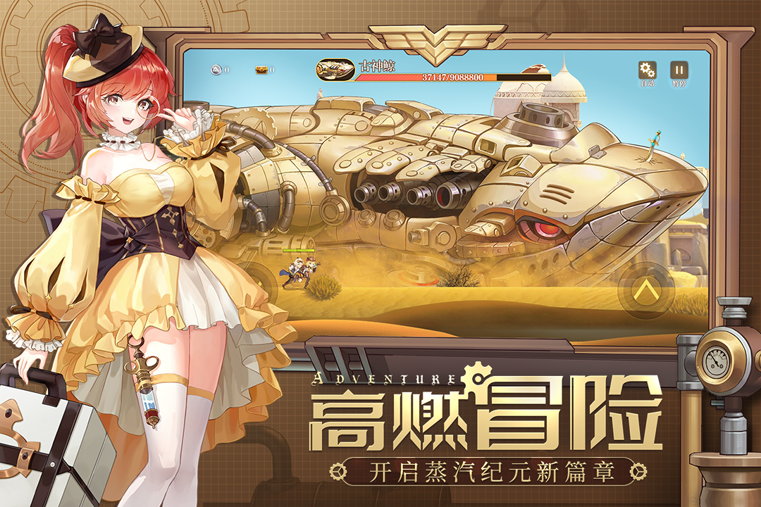 空之要塞启航手游最新版 v1.6.21 官方版4