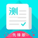 普通话测试先锋版app安卓版 v1.1.3 最新版安卓版