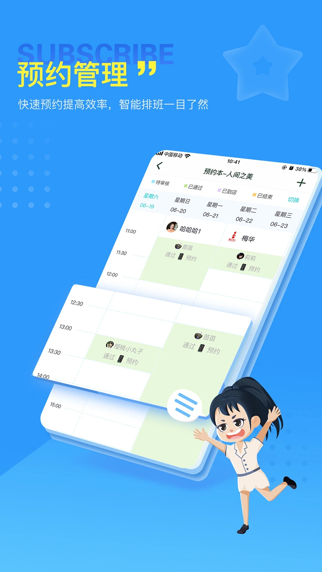 找美网商户端app最新版 v5.4.0 官方版2