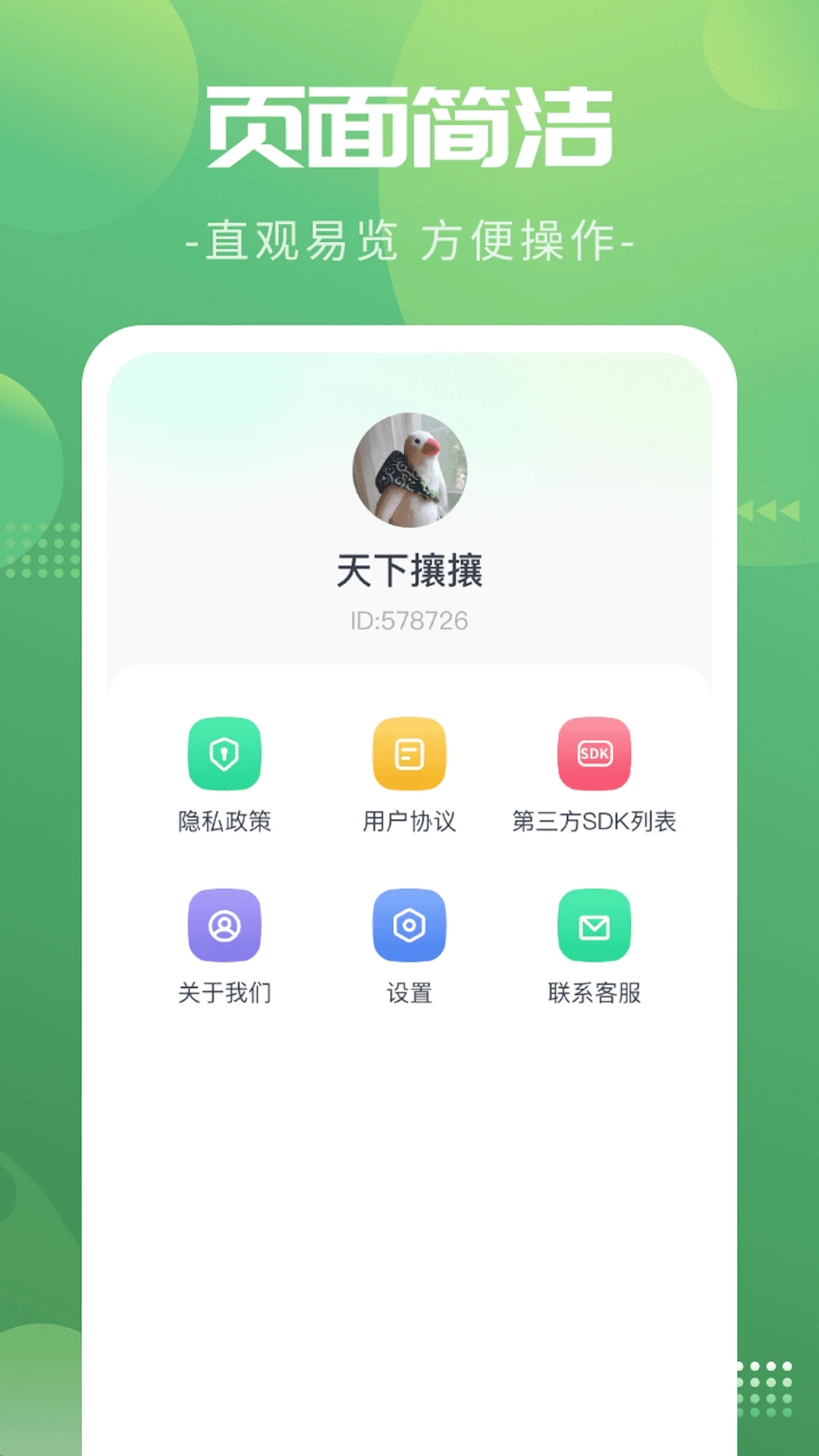 健身计步宝app最新版 v1.0.2 官方版1