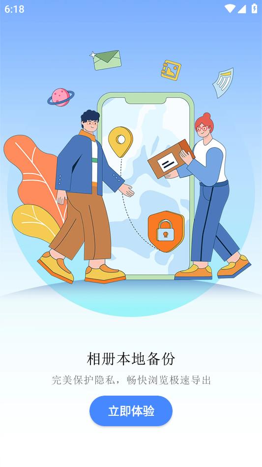 图小小相册app安卓版 v1.0.2 最新版4