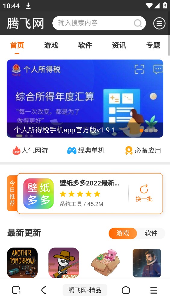 土狗浏览器app官方版 v1.5.0 最新版3