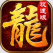 1.76至尊火龙高爆版安卓版下载_1.76至尊火龙高爆版手机版下载