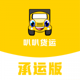 叭叭货运承运版安卓版下载_叭叭货运承运版手机版下载