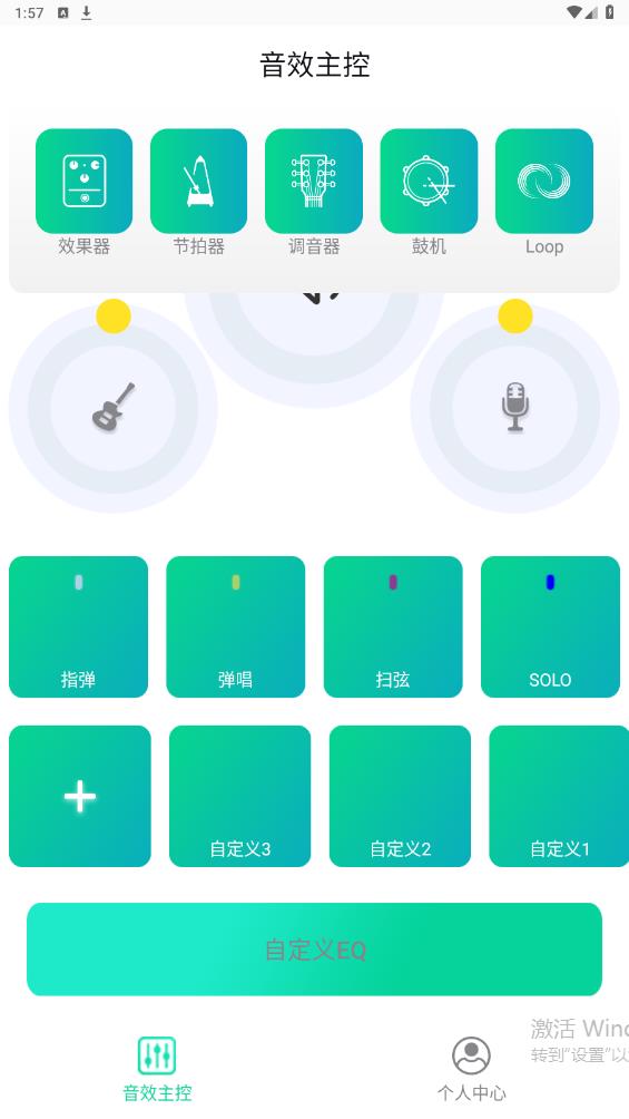 娜塔莎吉他app最新版 v1.1.24 安卓版5