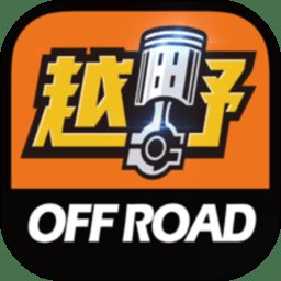越野界app