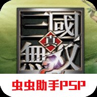 真三国无双二度进化汉化版 v2021.06.29.10 中文版安卓版