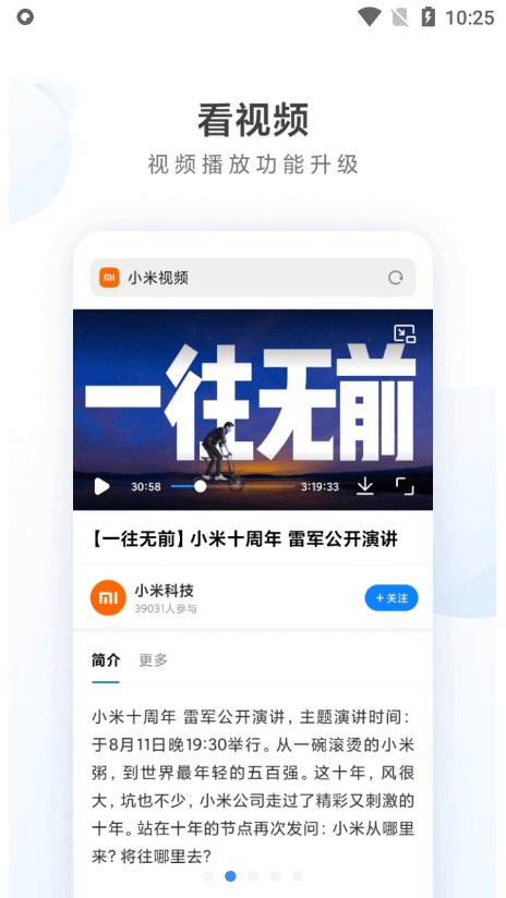 小米浏览器pad版本 v14.10.6 最新版2