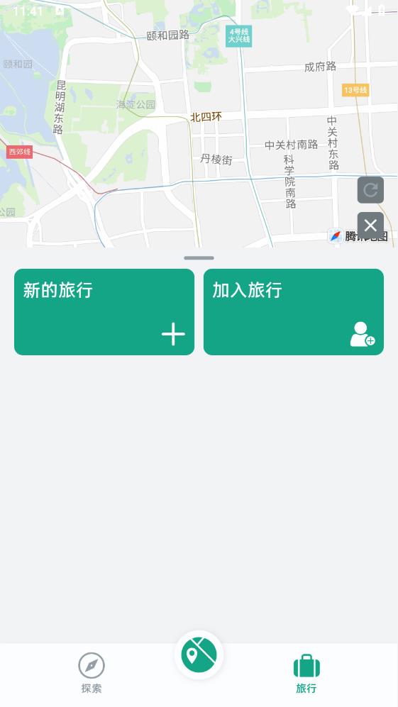 小旅星app官方版 v0.6.0 最新版3