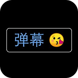 弹幕应援灯牌app v1.3.3 安卓版