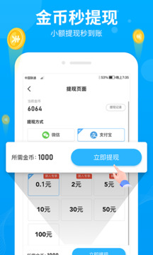 步多多app最新版 v2.7.9 安卓版3