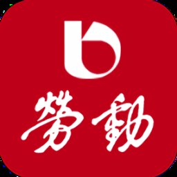 劳动观察新闻客户端官方版 v2.3.6 安卓免费版