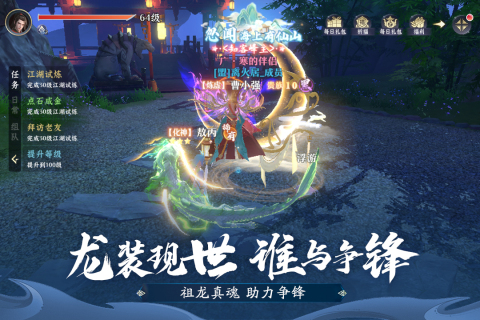 一念剑歌官方版 v1.0.1 安卓版4