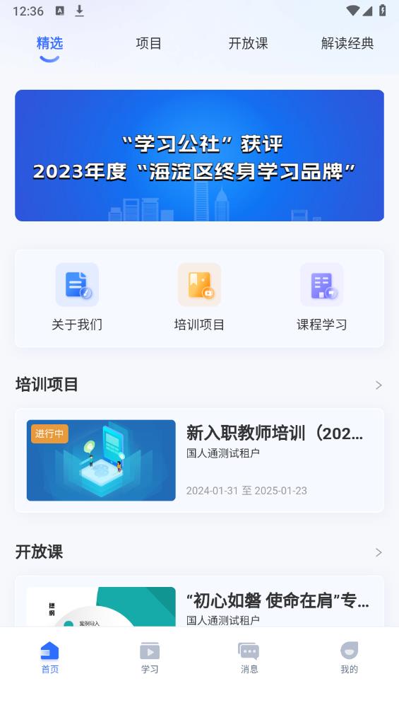 学习公社6app安卓版 v1.3.0 最新版2