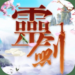 灵剑少年安卓版下载_灵剑少年手机版下载