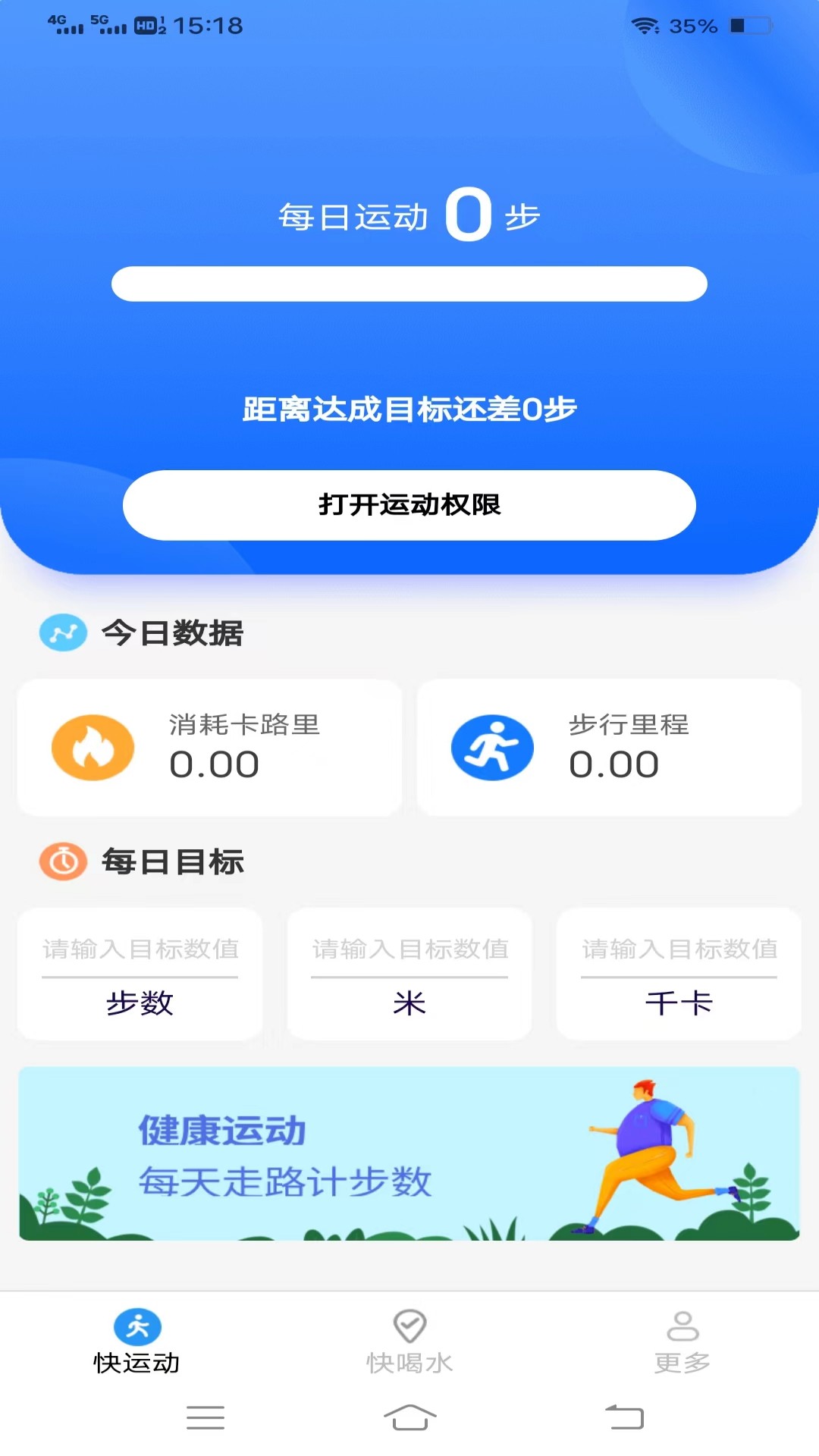 光粒快运动app官方版 v5.4.5.2 安卓版3