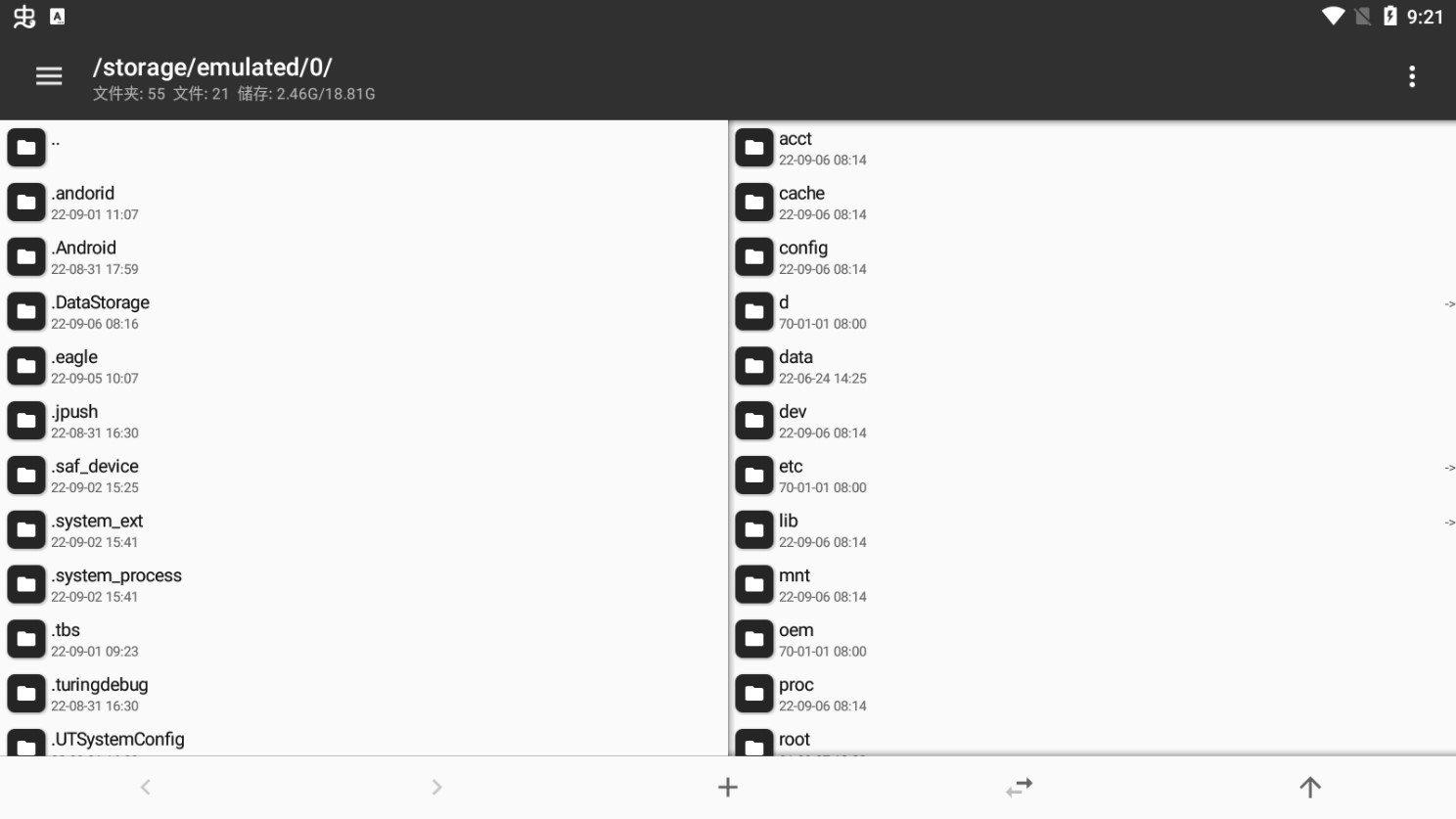 MT管理器beta版本 v2.18.0-clone 公测版1