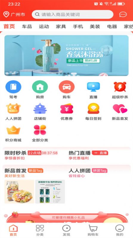 众业购物商城app v1.2.0 安卓版1