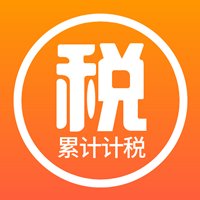 个税工资计算器2024app下载 v20211101 最新版安卓版