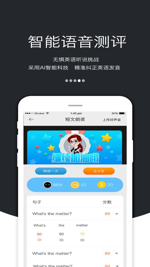 会听说app最新版 v5.2.2 手机版4