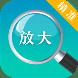 老年放大镜手机版 v3.5.8 安卓版