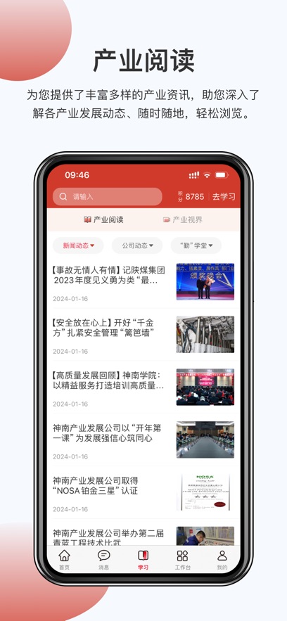 鹏云智慧管家app官方版 v2.1.30 最新版1