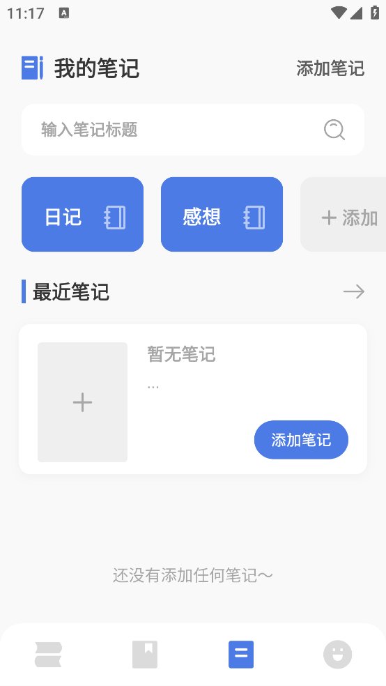 磁力阅读猫app v1.1 安卓版2