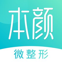 爱思特本颜app v2.9.0 安卓最新版