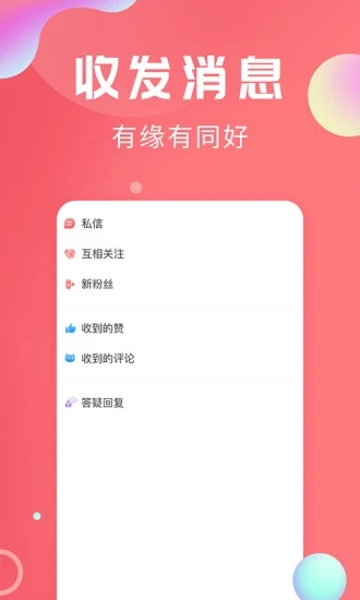 轻话社区app v1.1.8 安卓版3