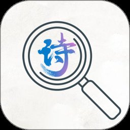 古诗词文学鉴赏app最新版 v1.1.2 安卓版安卓版