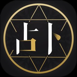 星座运势占卜app