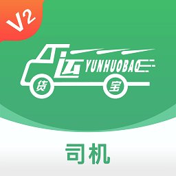 运货宝网络货运平台官方版 v5.12.59 安卓版