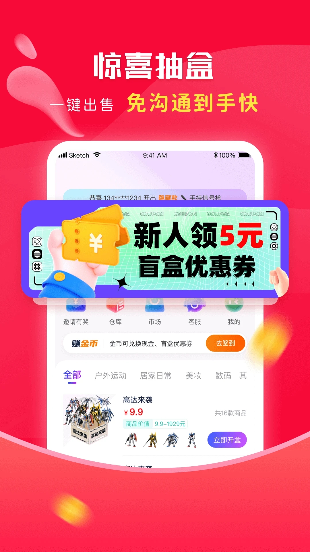 千千淘app手机版 v3.8.0 最新版4