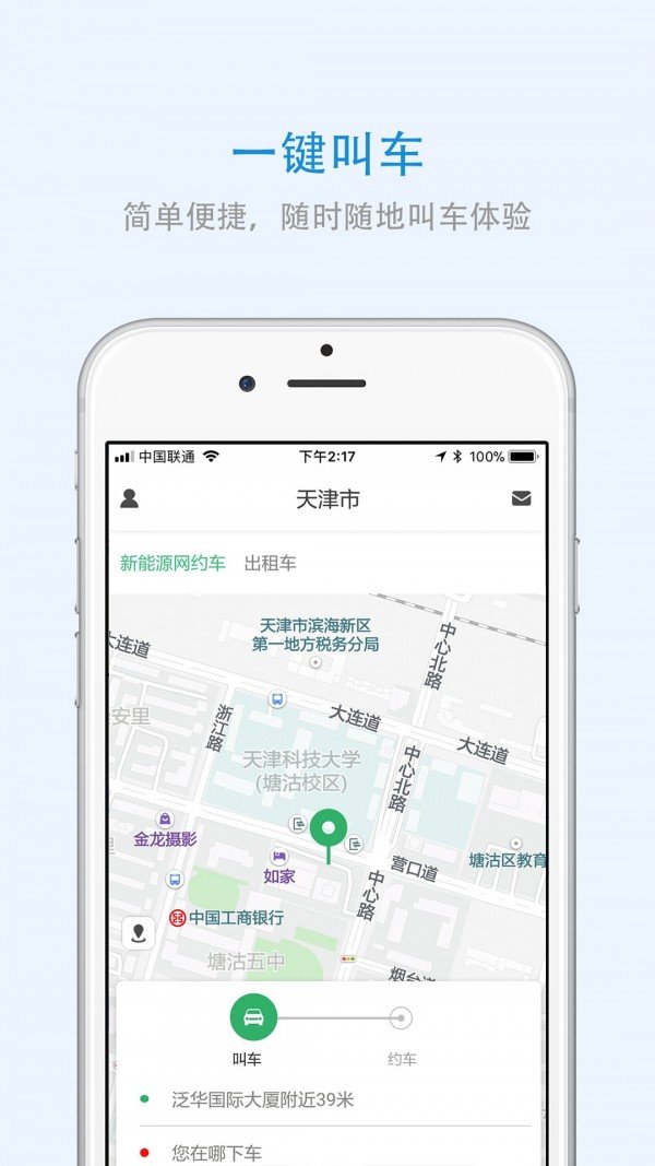 重庆出行司机端app最新版 v4.0.1 安卓版4