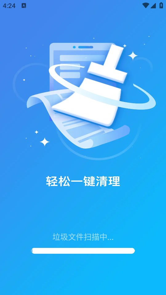 特级清理大师app v1.0.0 安卓版2