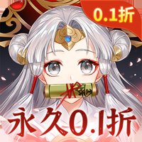 百世文华录0.1折登录送万元版 v3.0.0 最新版安卓版