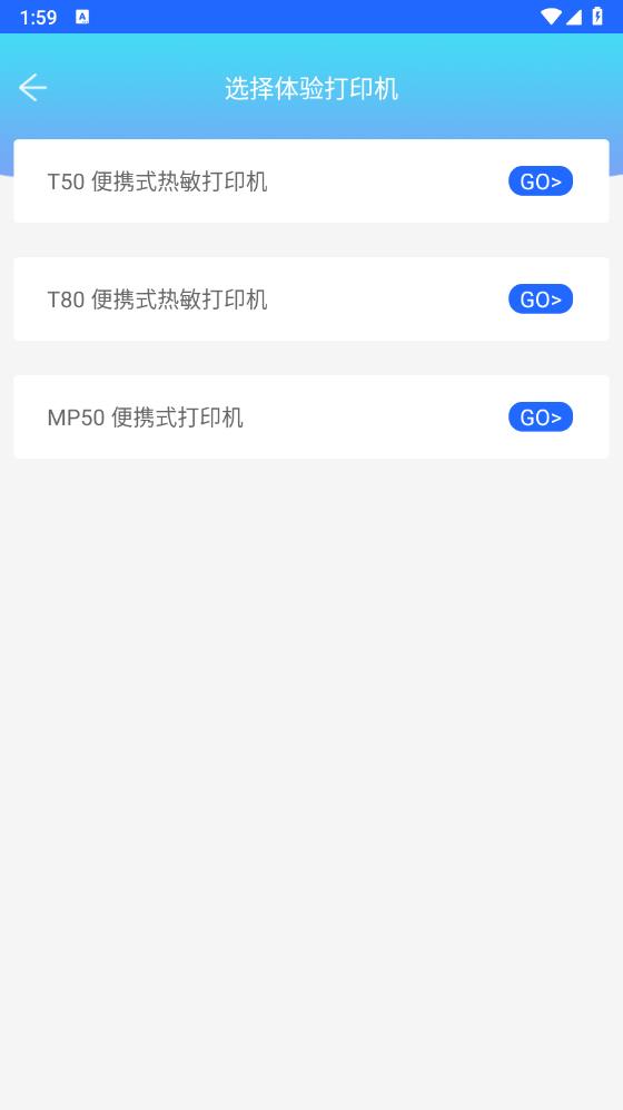 硕方智能打印app安卓版 v1.2.4 最新版3