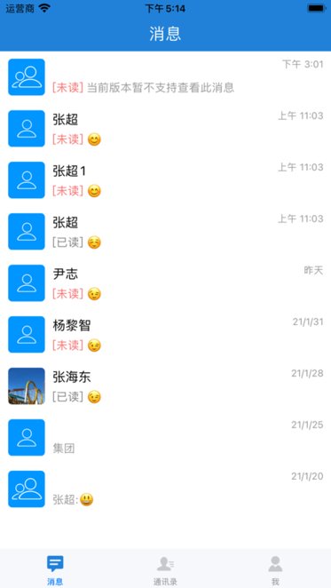 云南教育信息交换APP v1.8.3 安卓版2