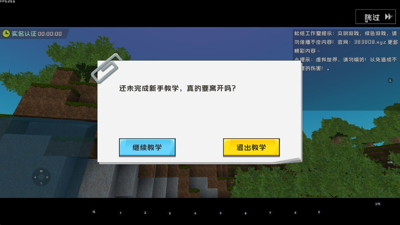 迷你世界sz版本 v1.26.5 最新版0